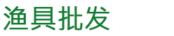 (PC+WAP)渔具批发农林牧渔类网站模板 渔具产品网站